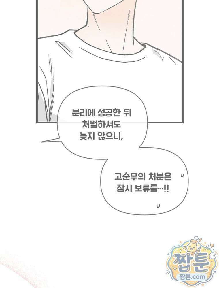지옥사원 440화 3