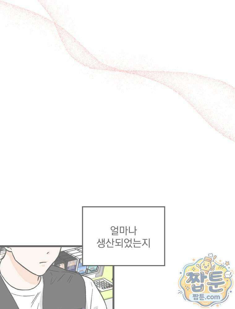 지옥사원 440화 4
