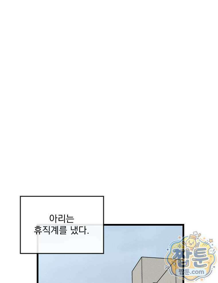 지옥사원 440화 9
