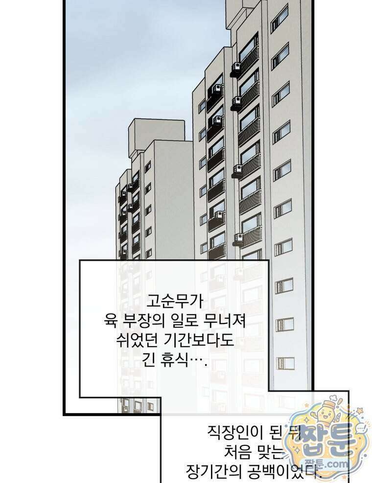 지옥사원 440화 10