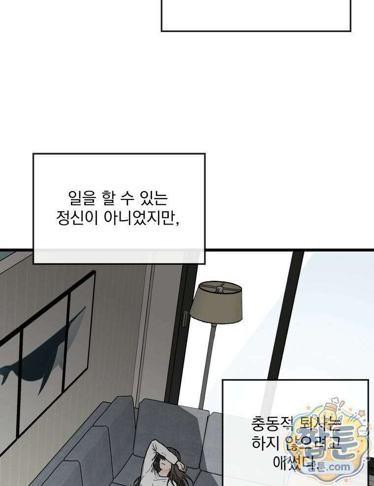 지옥사원 440화 11