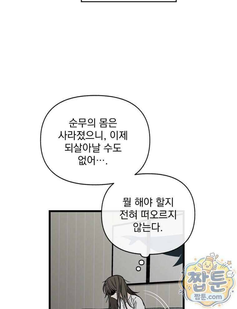 지옥사원 440화 14