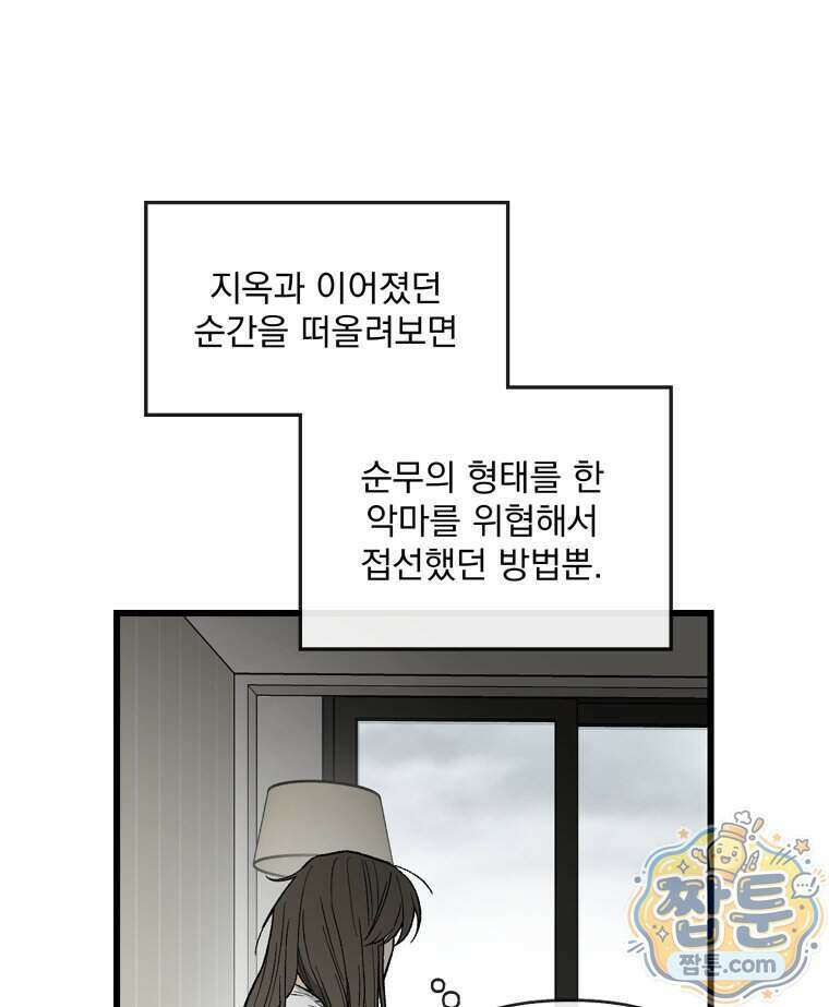 지옥사원 440화 17