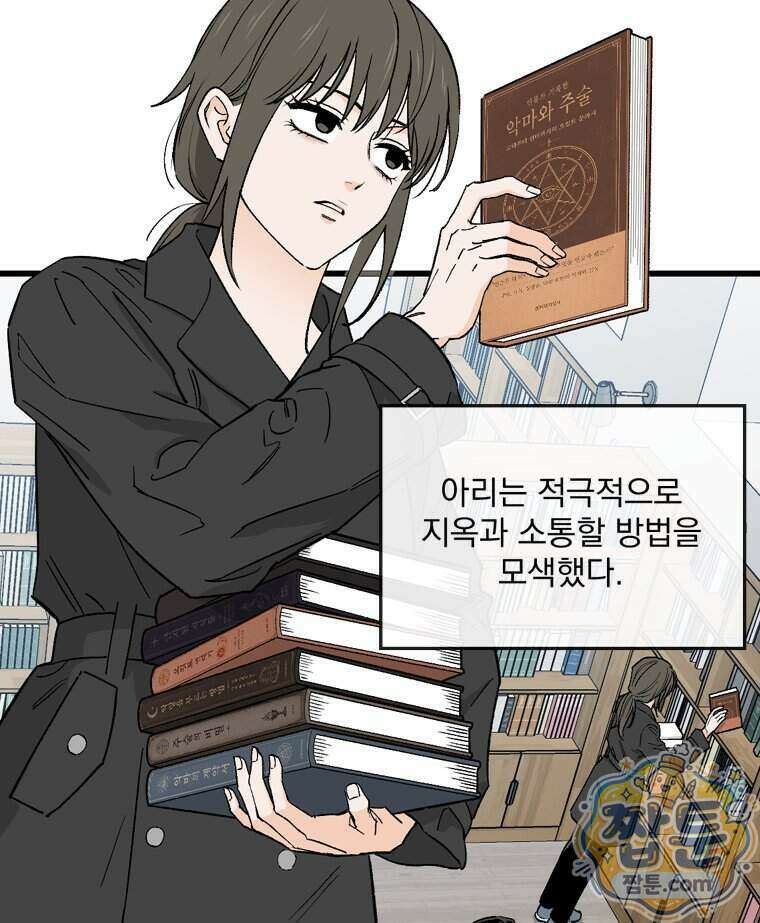지옥사원 440화 19