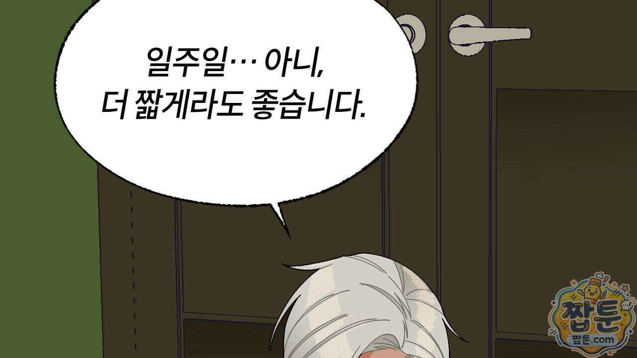 렛 루즈 16화 6