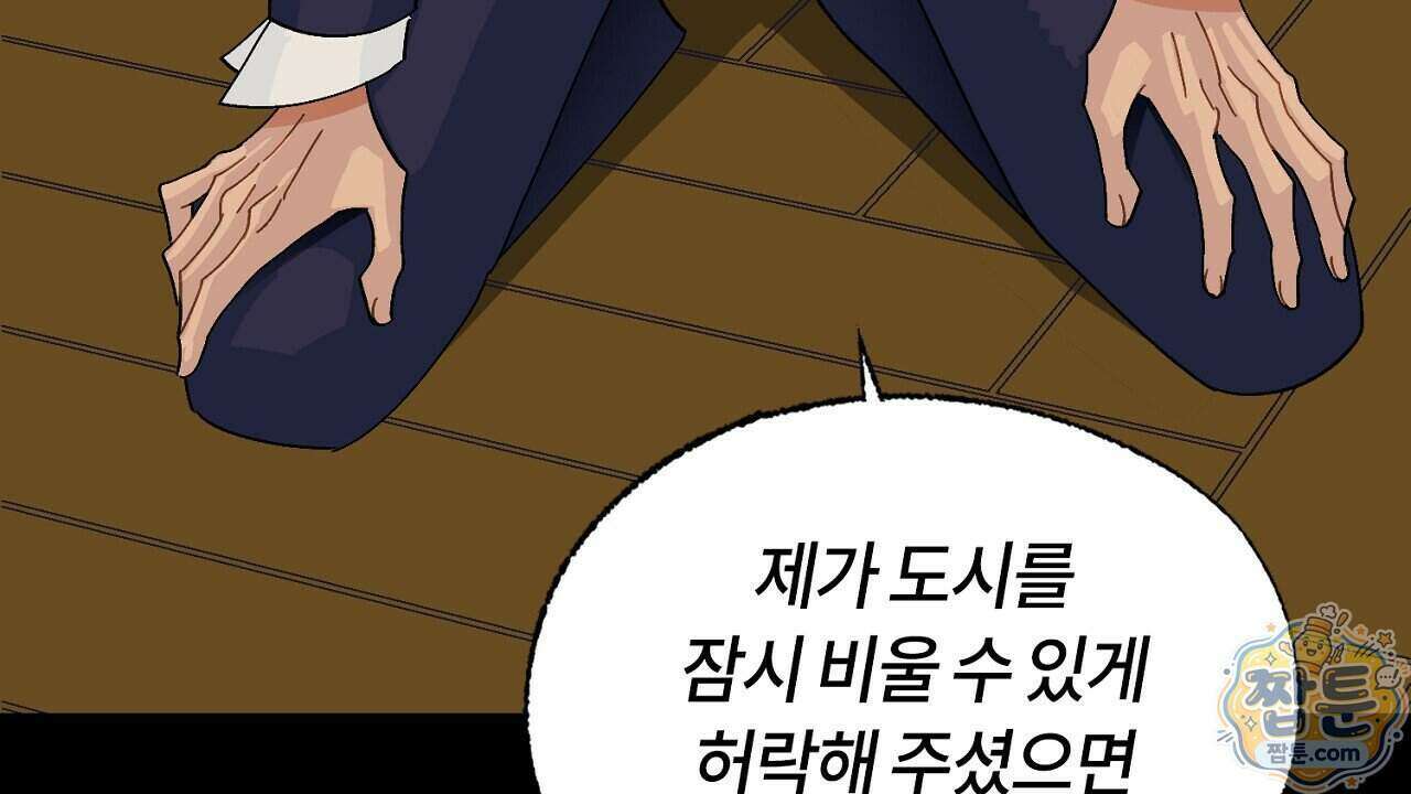 렛 루즈 16화 8