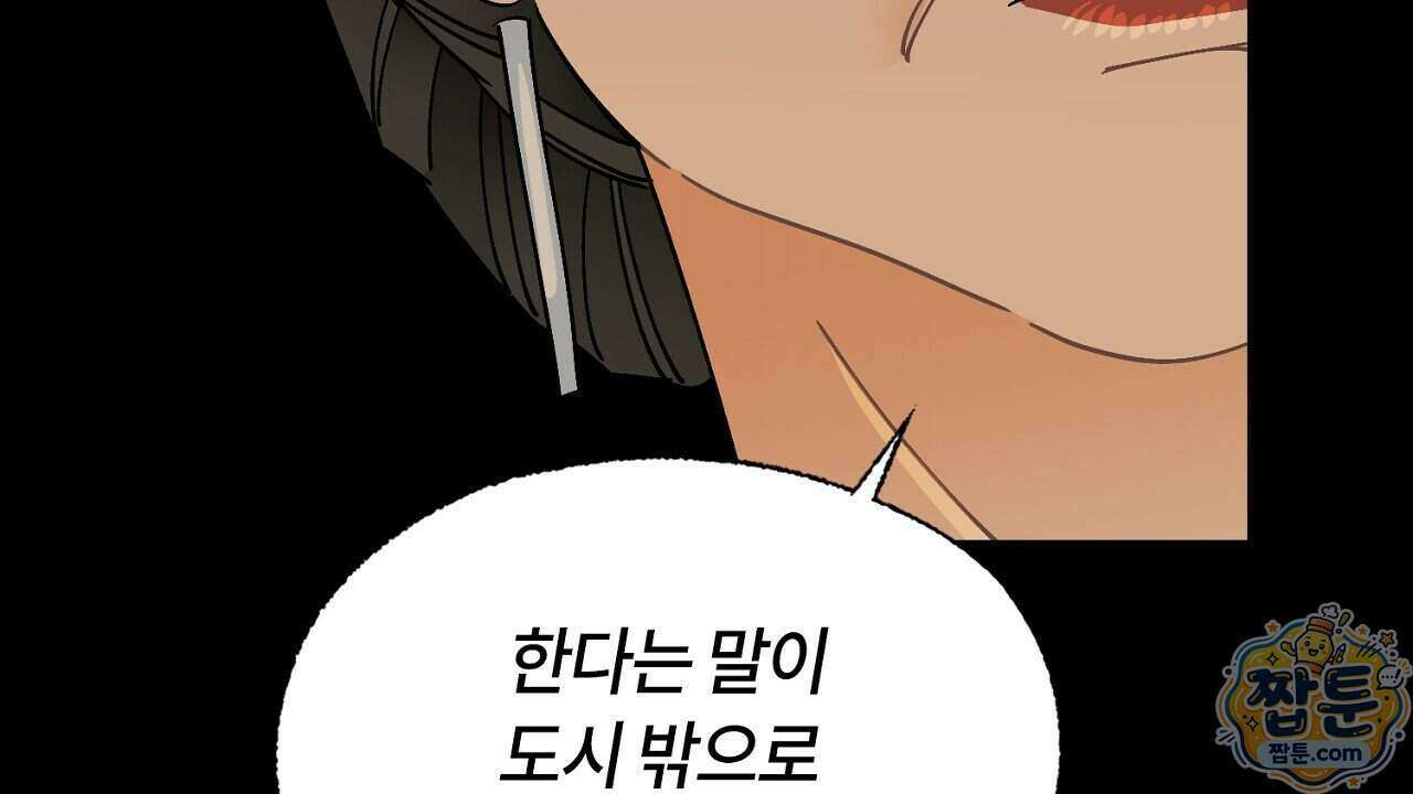 렛 루즈 16화 16