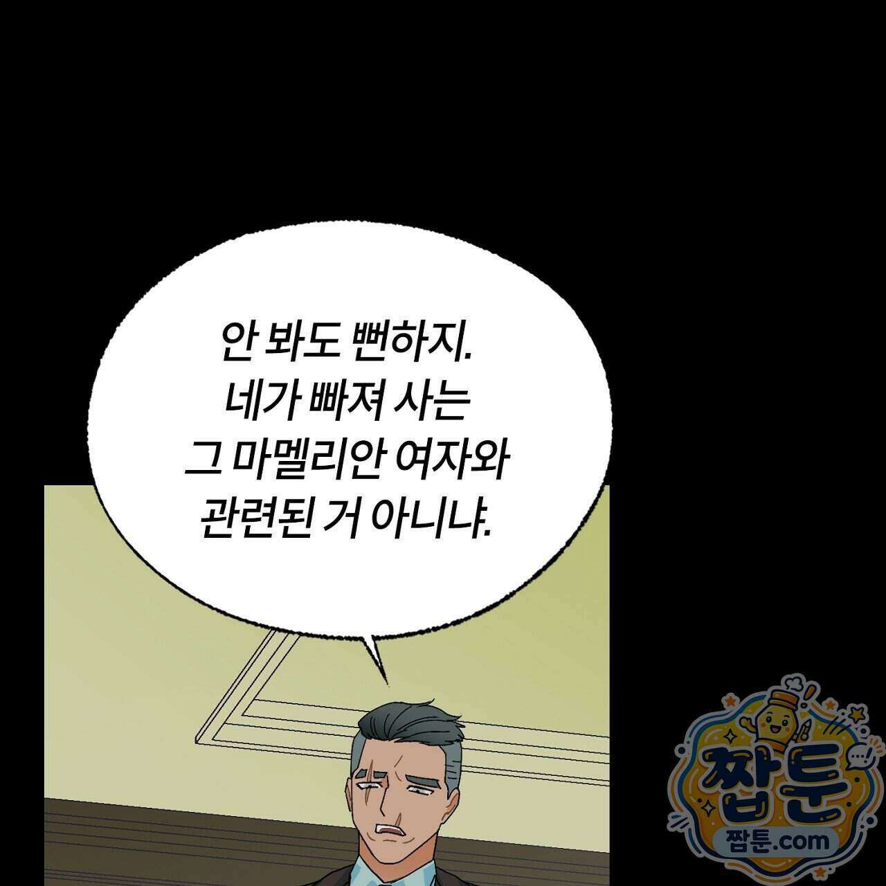 렛 루즈 16화 21