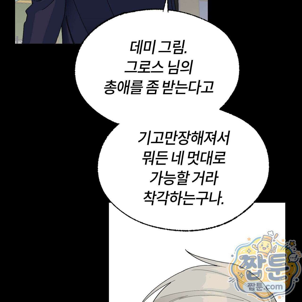 렛 루즈 16화 23