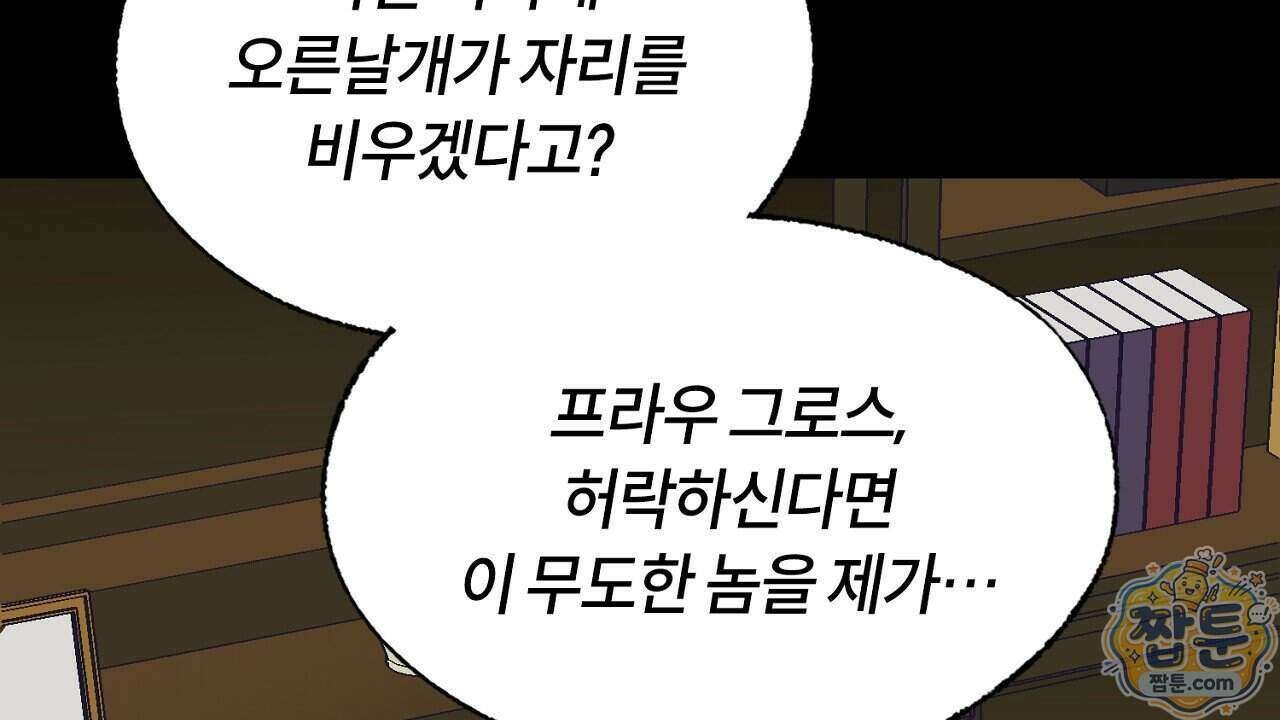 렛 루즈 16화 26