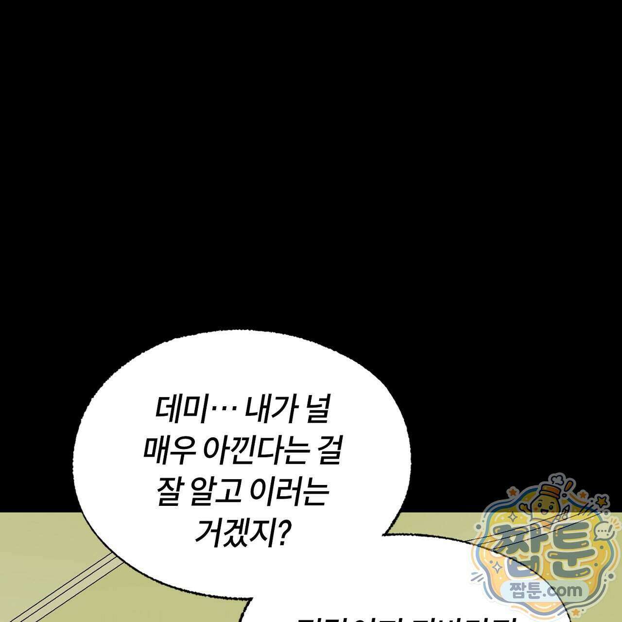 렛 루즈 16화 29