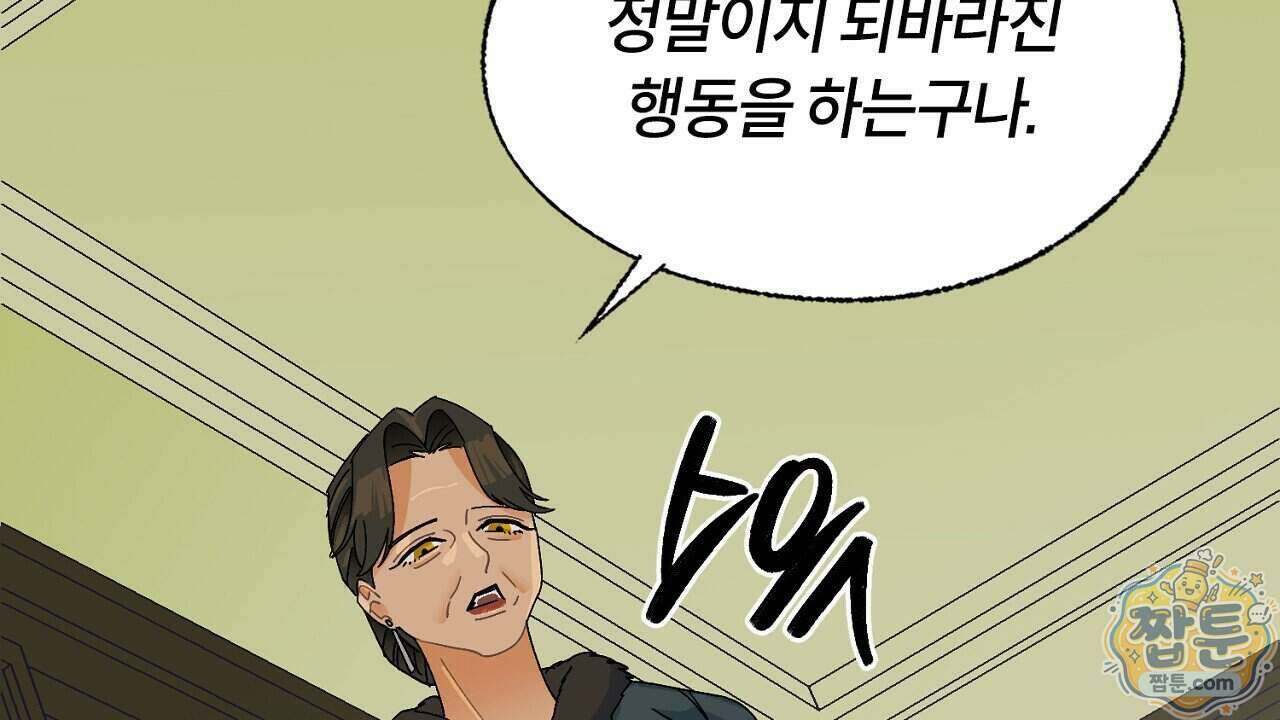 렛 루즈 16화 30