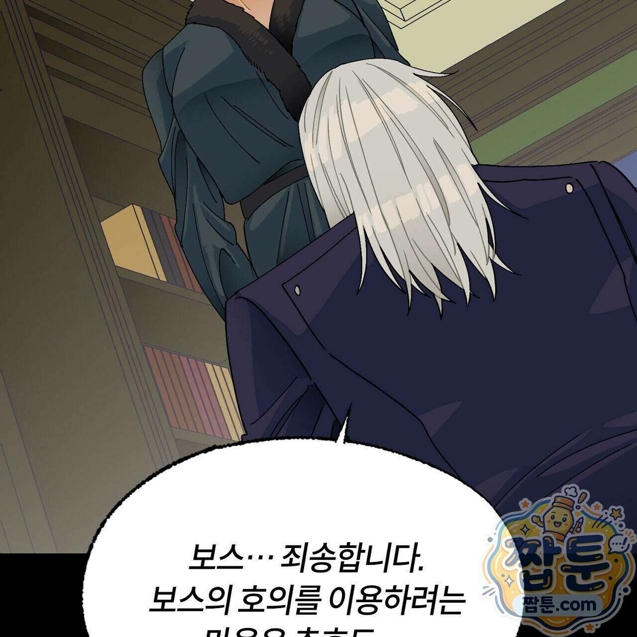 렛 루즈 16화 31