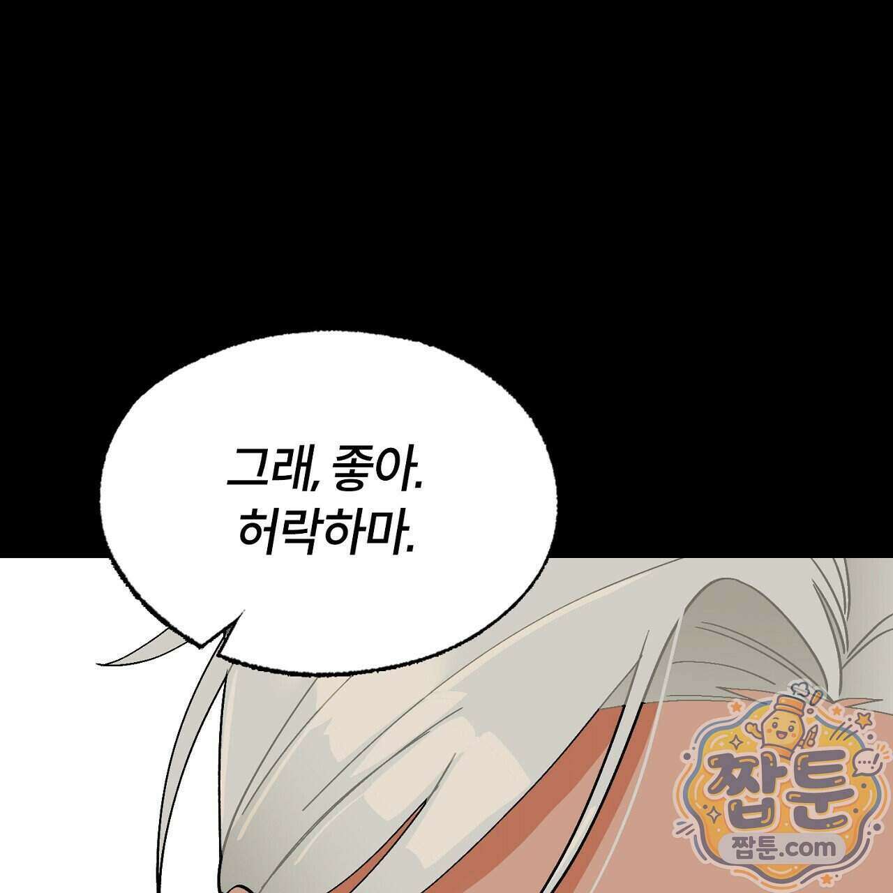 렛 루즈 16화 33