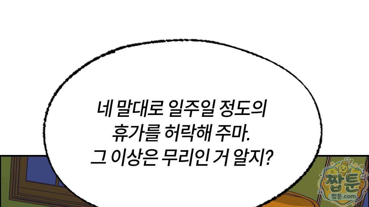 렛 루즈 16화 36