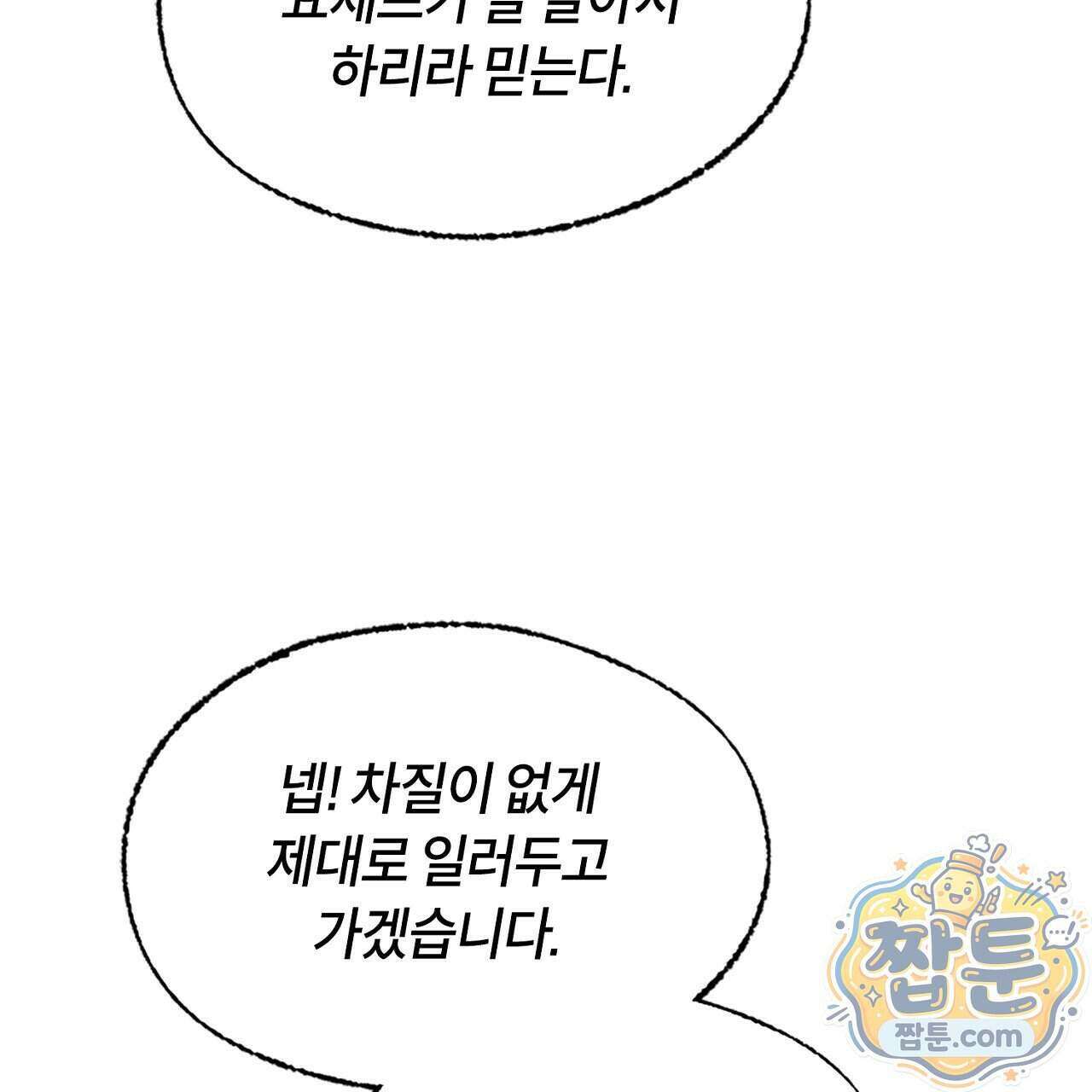 렛 루즈 16화 39