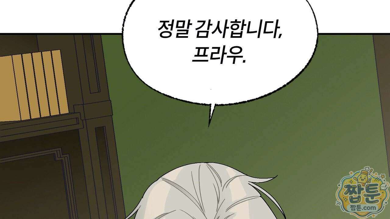 렛 루즈 16화 40