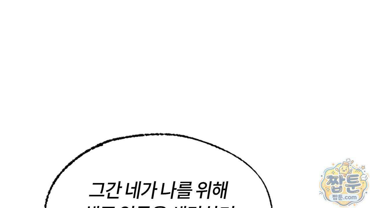 렛 루즈 16화 42