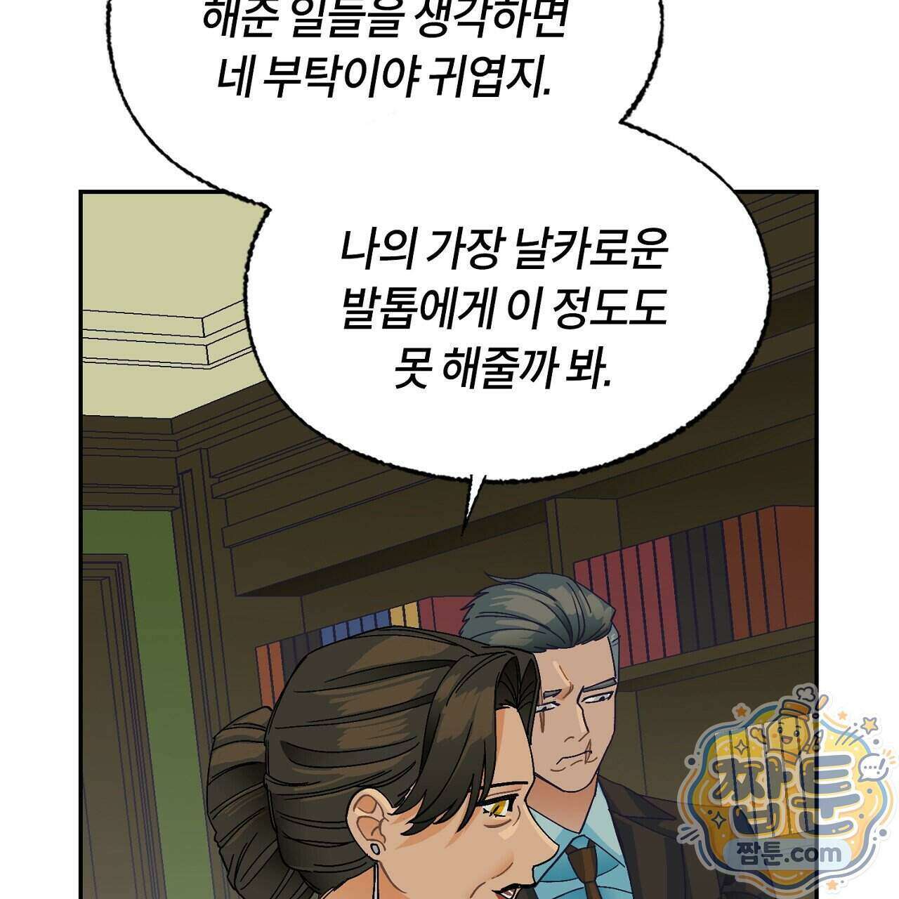 렛 루즈 16화 43
