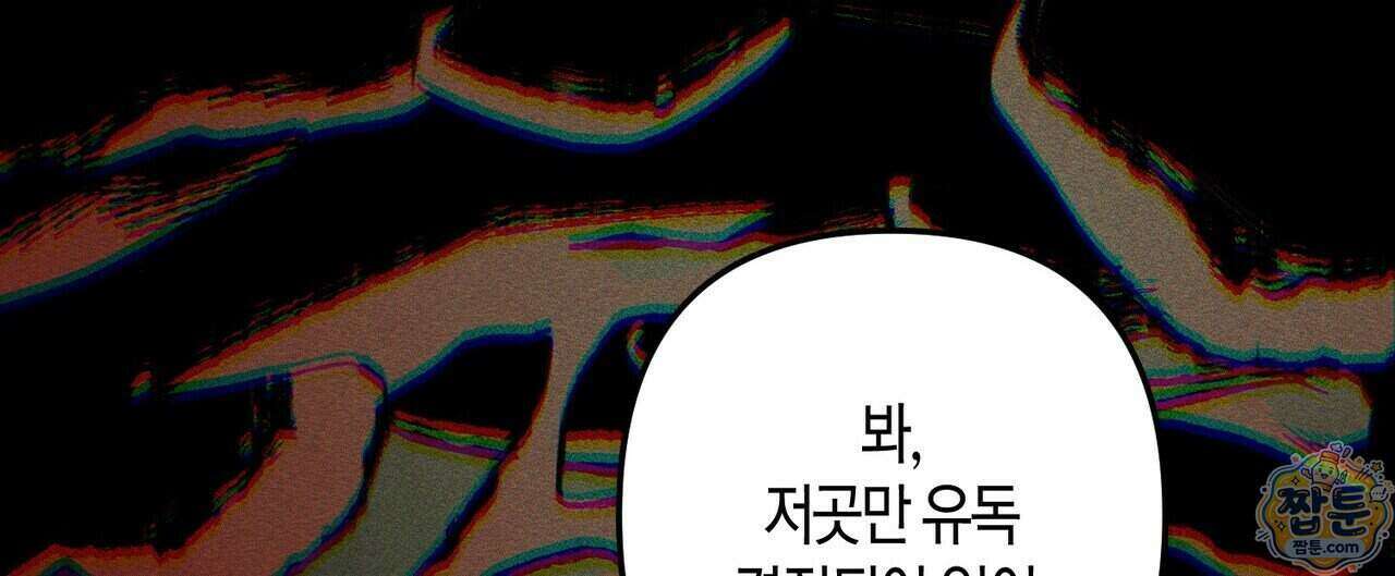 11번째 수학여행 63화 8