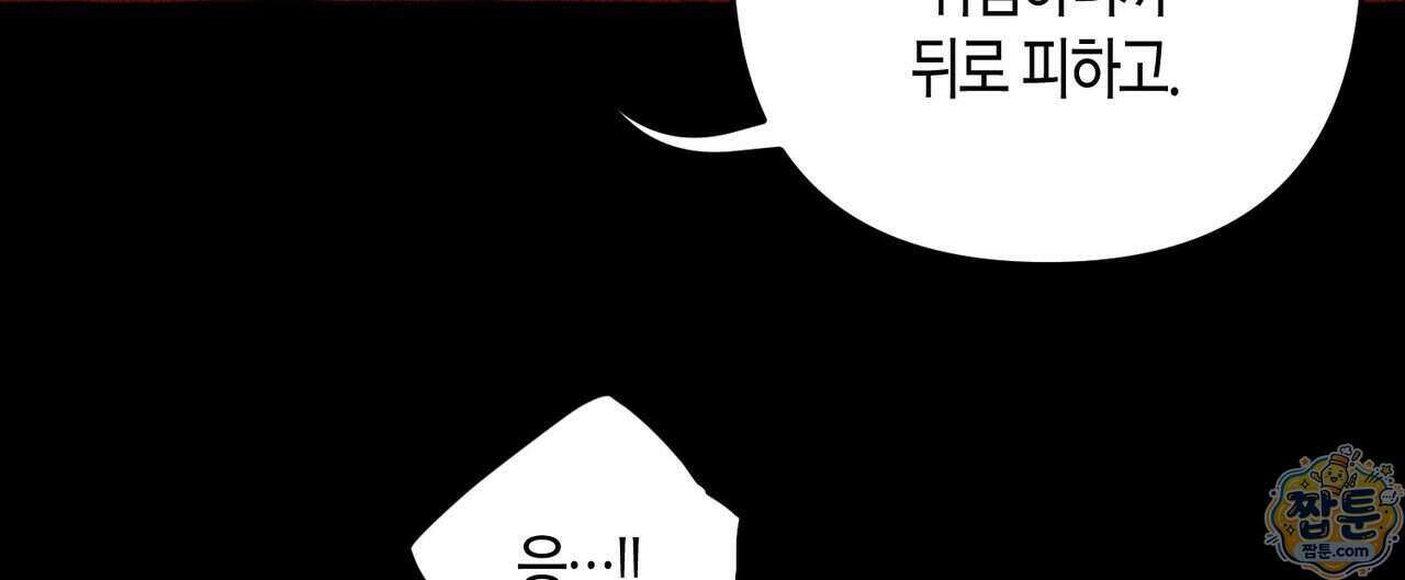 11번째 수학여행 63화 12