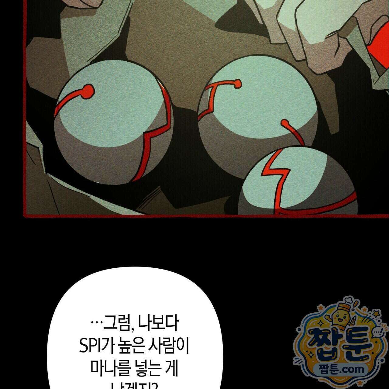 11번째 수학여행 63화 15