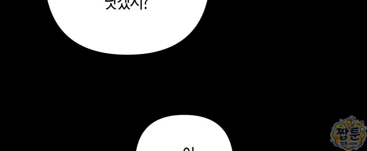 11번째 수학여행 63화 16