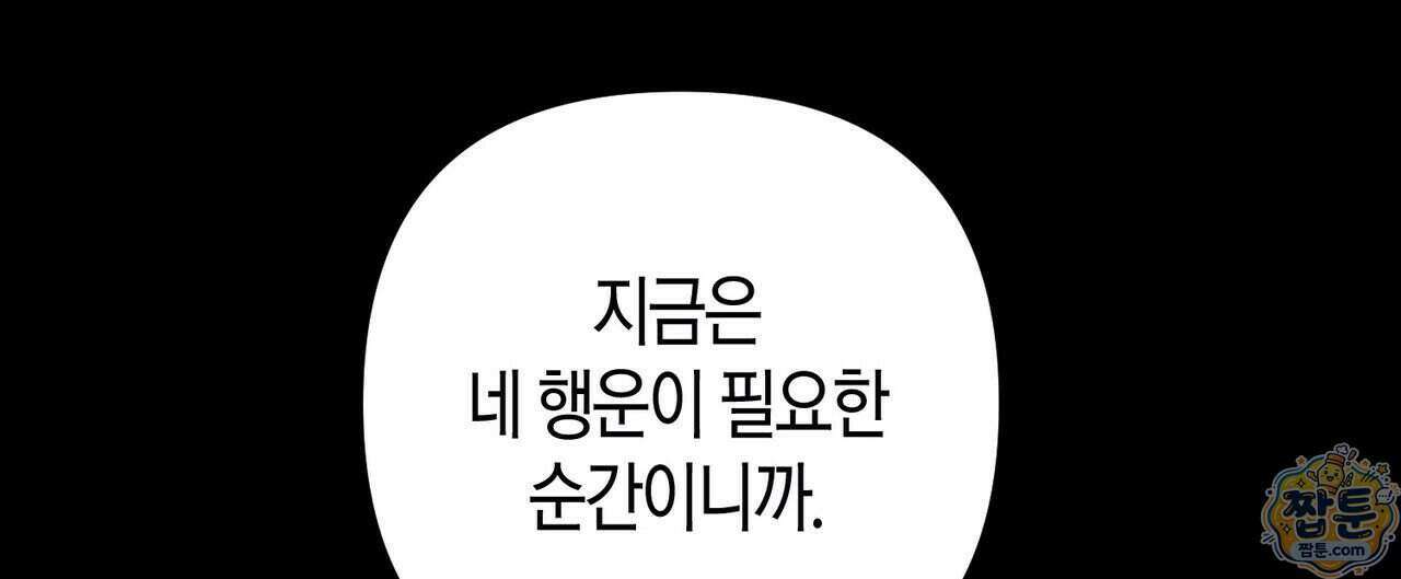 11번째 수학여행 63화 20