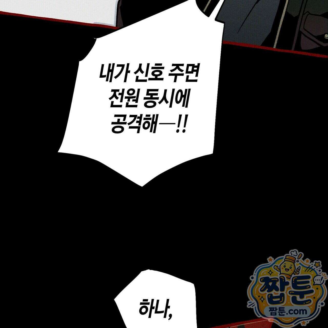 11번째 수학여행 63화 27