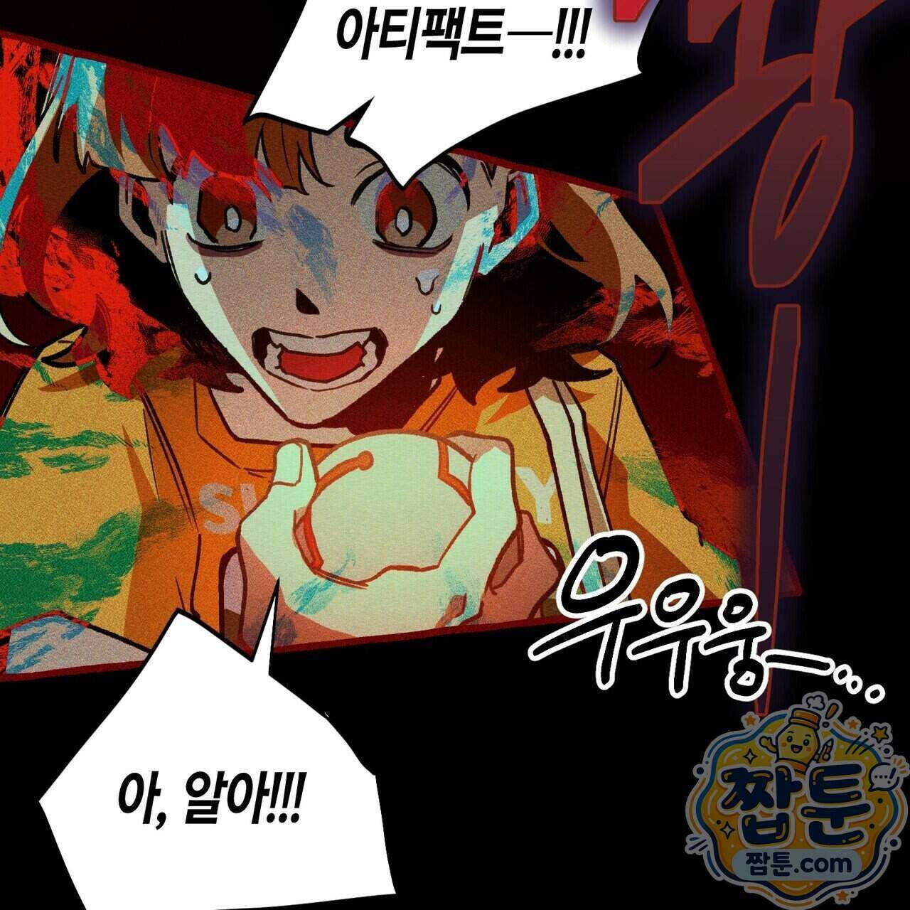 11번째 수학여행 63화 34