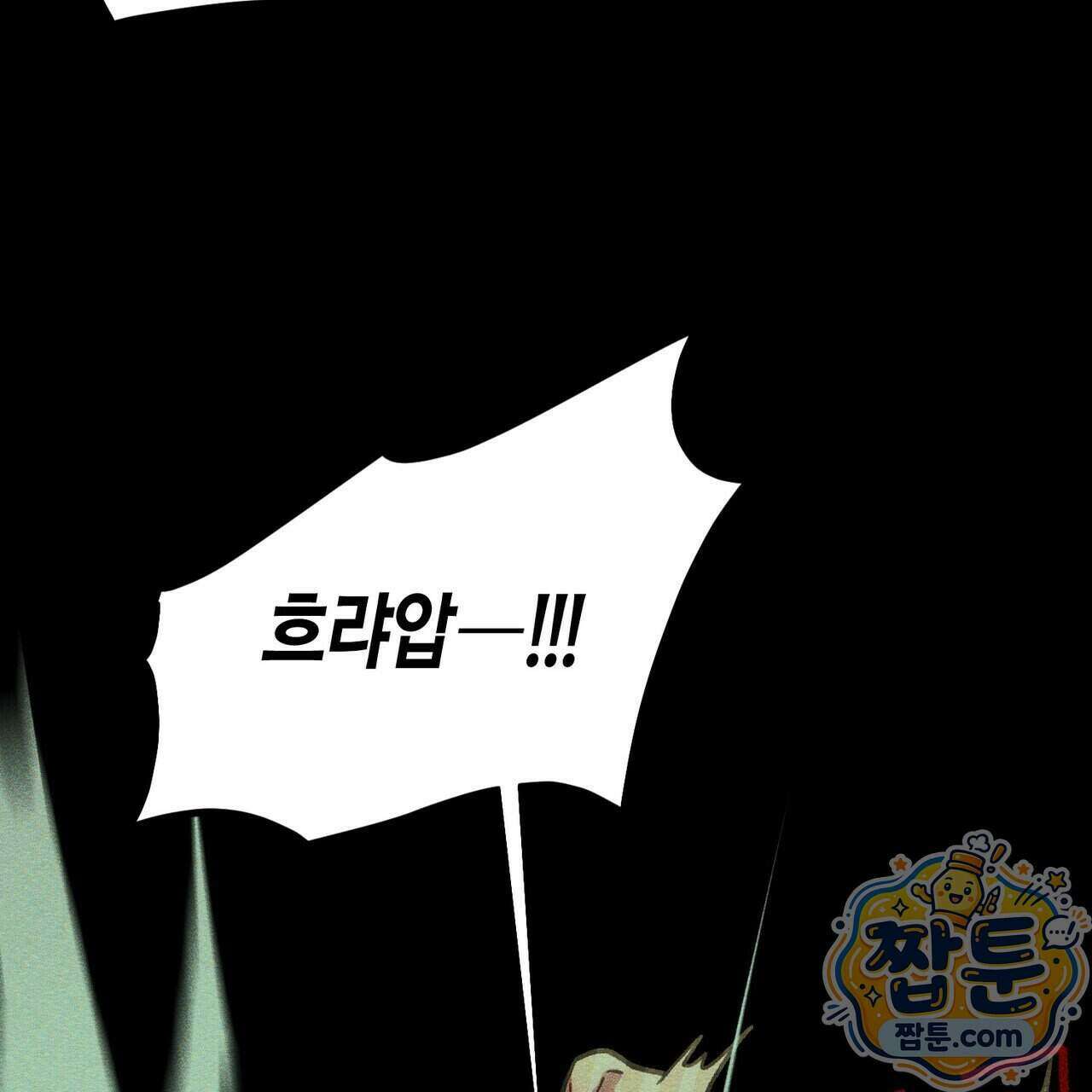 11번째 수학여행 63화 35