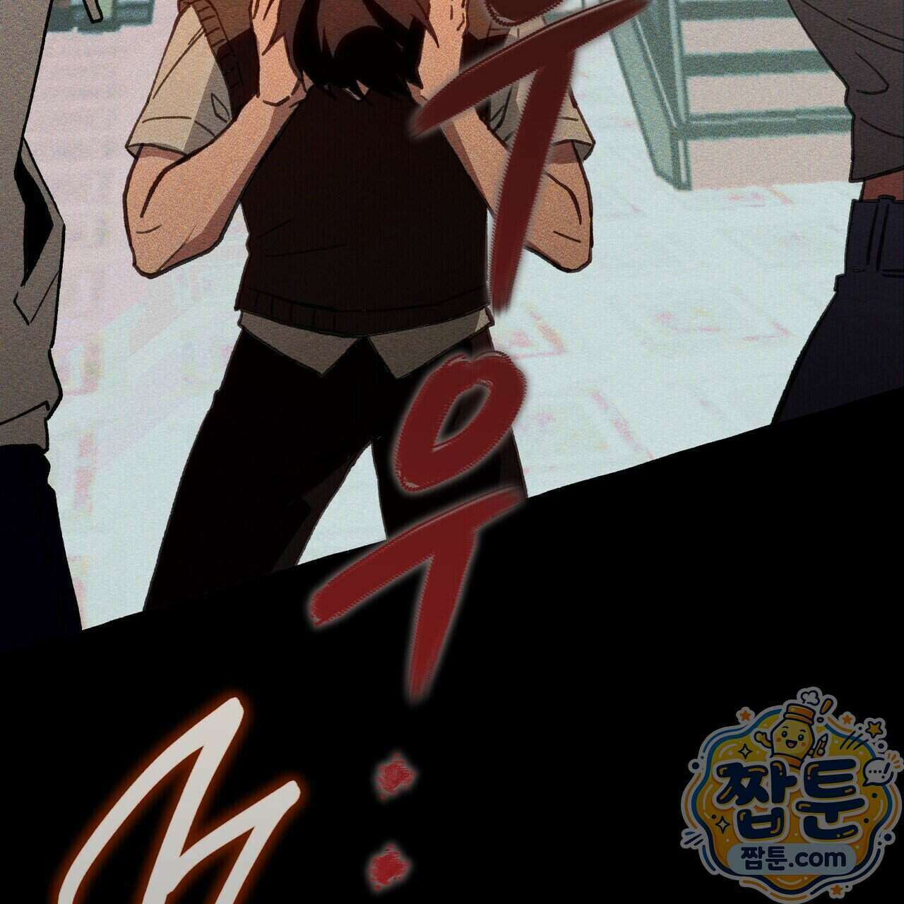 11번째 수학여행 63화 47