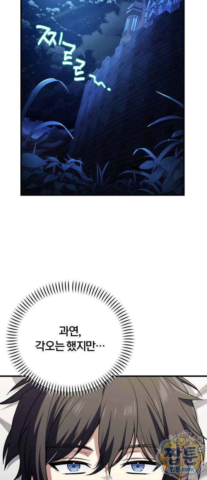 내가 죽인 드래곤과 결혼했다 4화 18