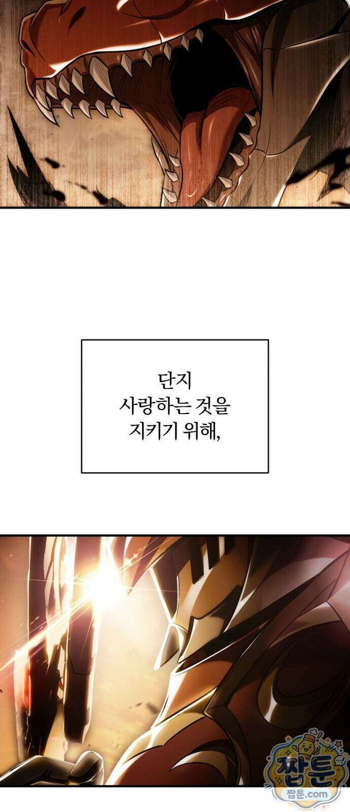 내가 죽인 드래곤과 결혼했다 4화 28