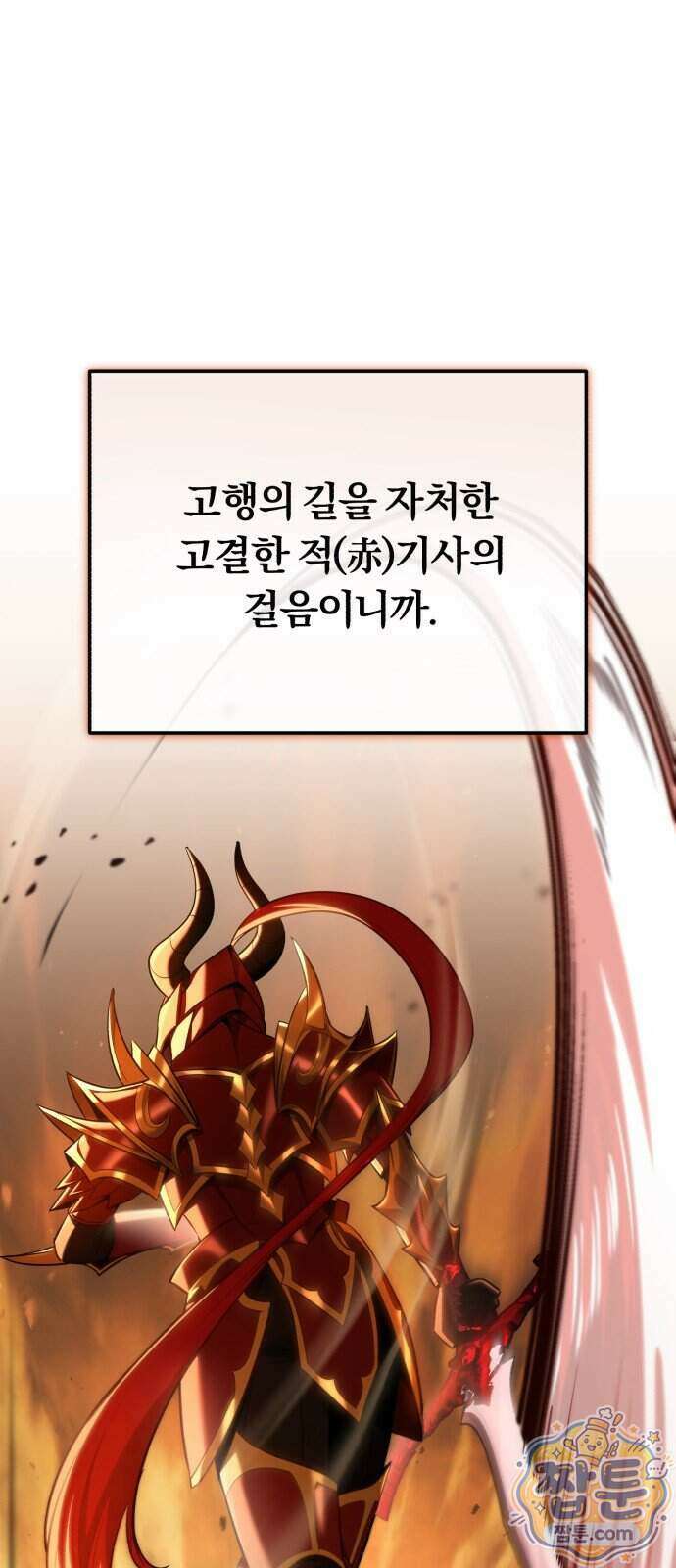내가 죽인 드래곤과 결혼했다 4화 29