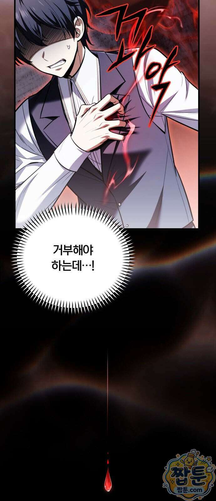 내가 죽인 드래곤과 결혼했다 4화 35