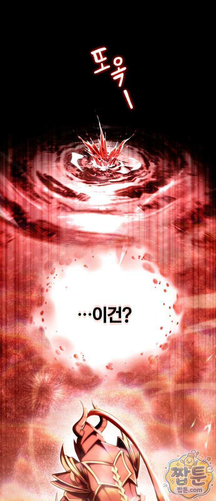 내가 죽인 드래곤과 결혼했다 4화 36