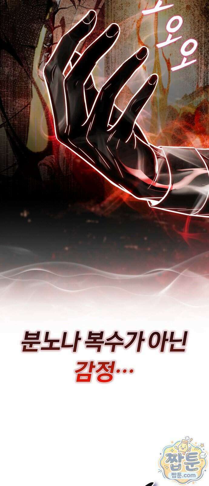 내가 죽인 드래곤과 결혼했다 4화 39