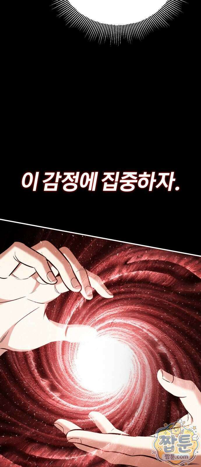 내가 죽인 드래곤과 결혼했다 4화 42