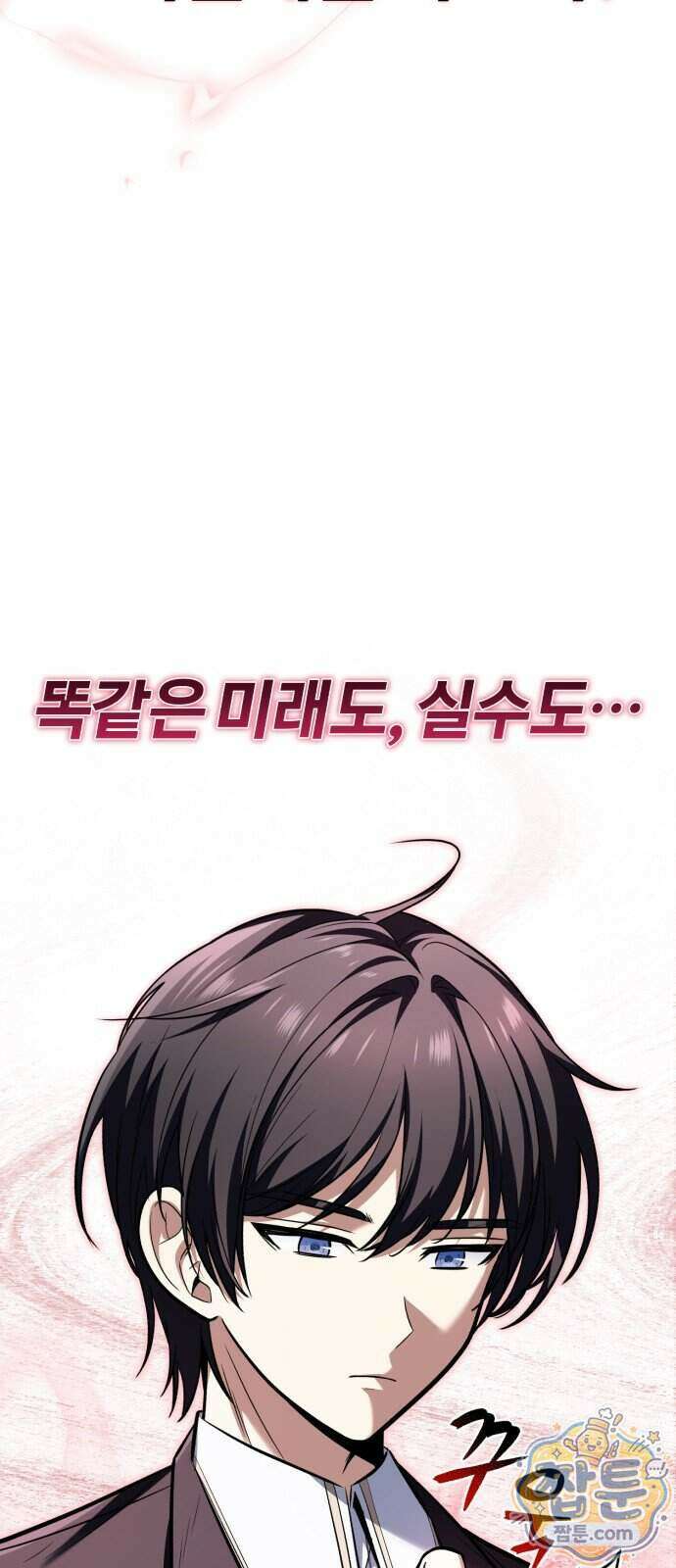 내가 죽인 드래곤과 결혼했다 4화 47