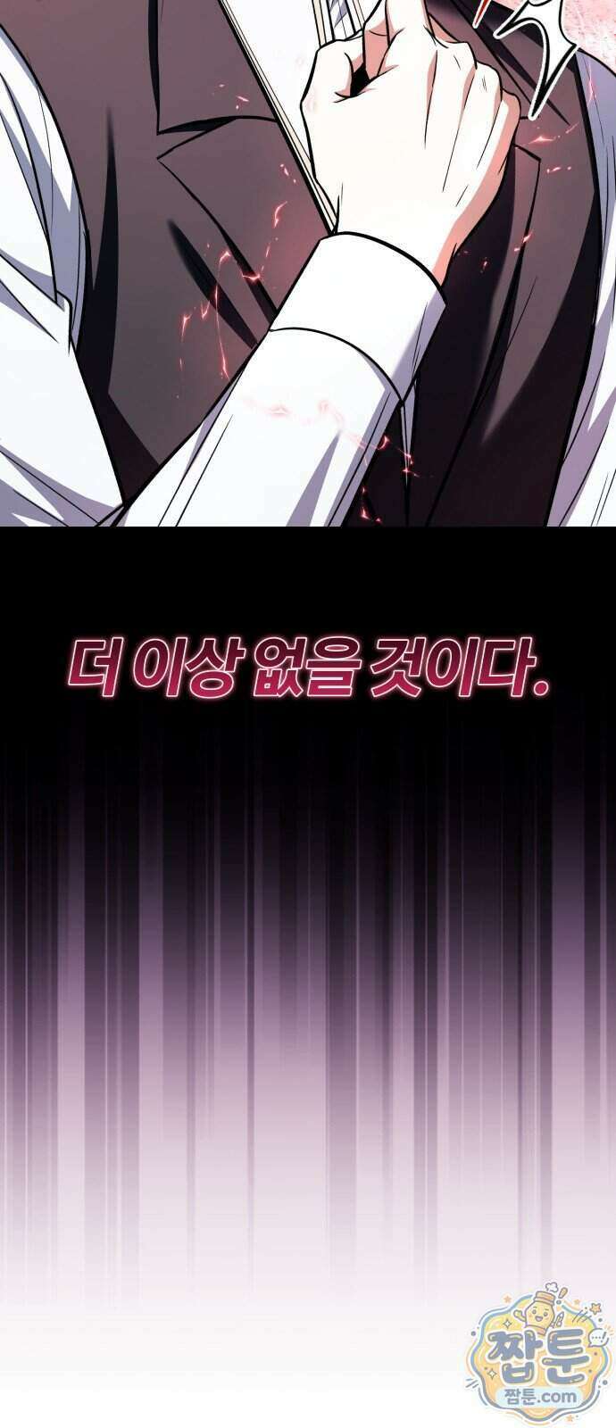 내가 죽인 드래곤과 결혼했다 4화 48