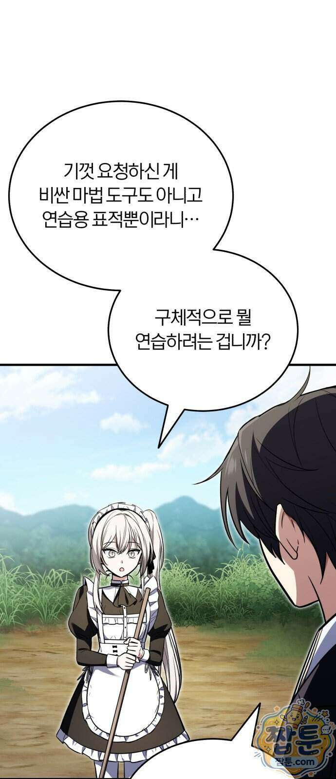 내가 죽인 드래곤과 결혼했다 4화 59