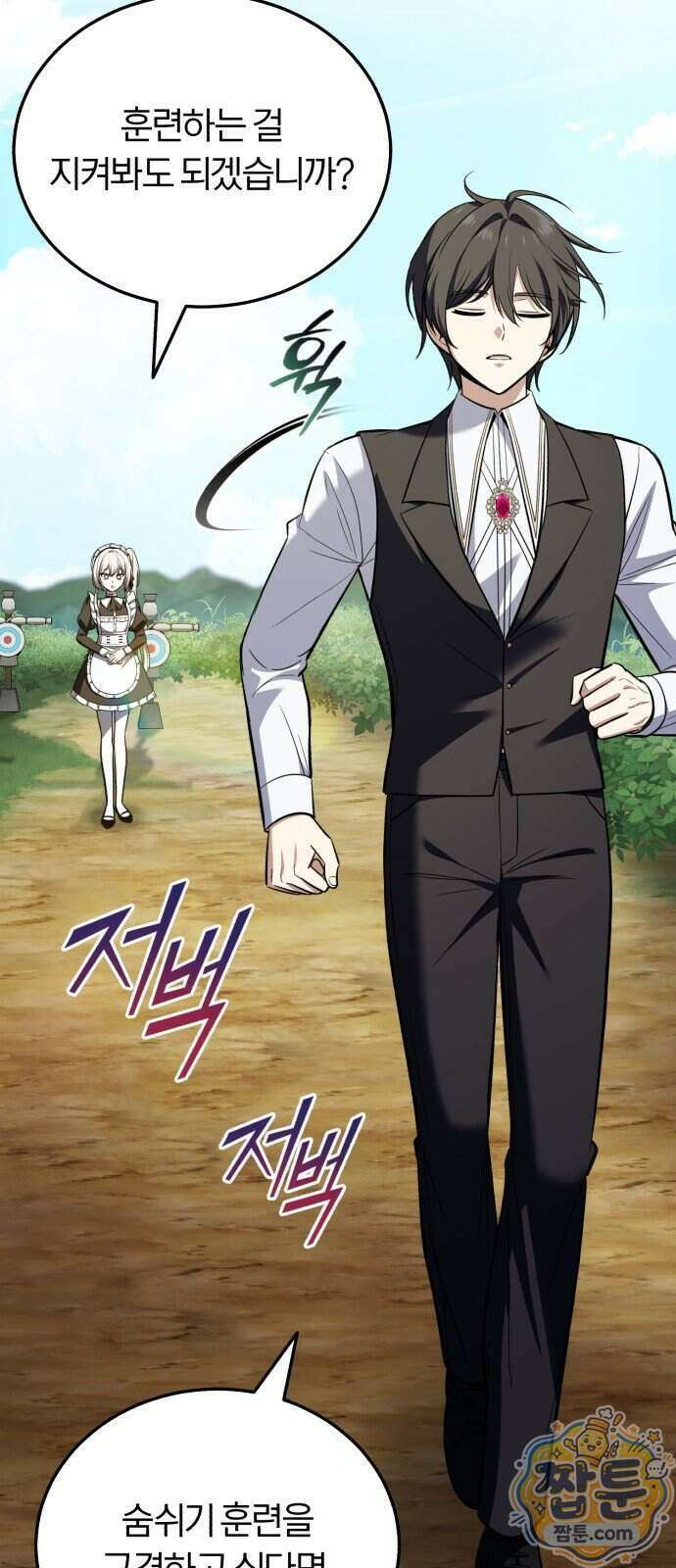 내가 죽인 드래곤과 결혼했다 4화 64