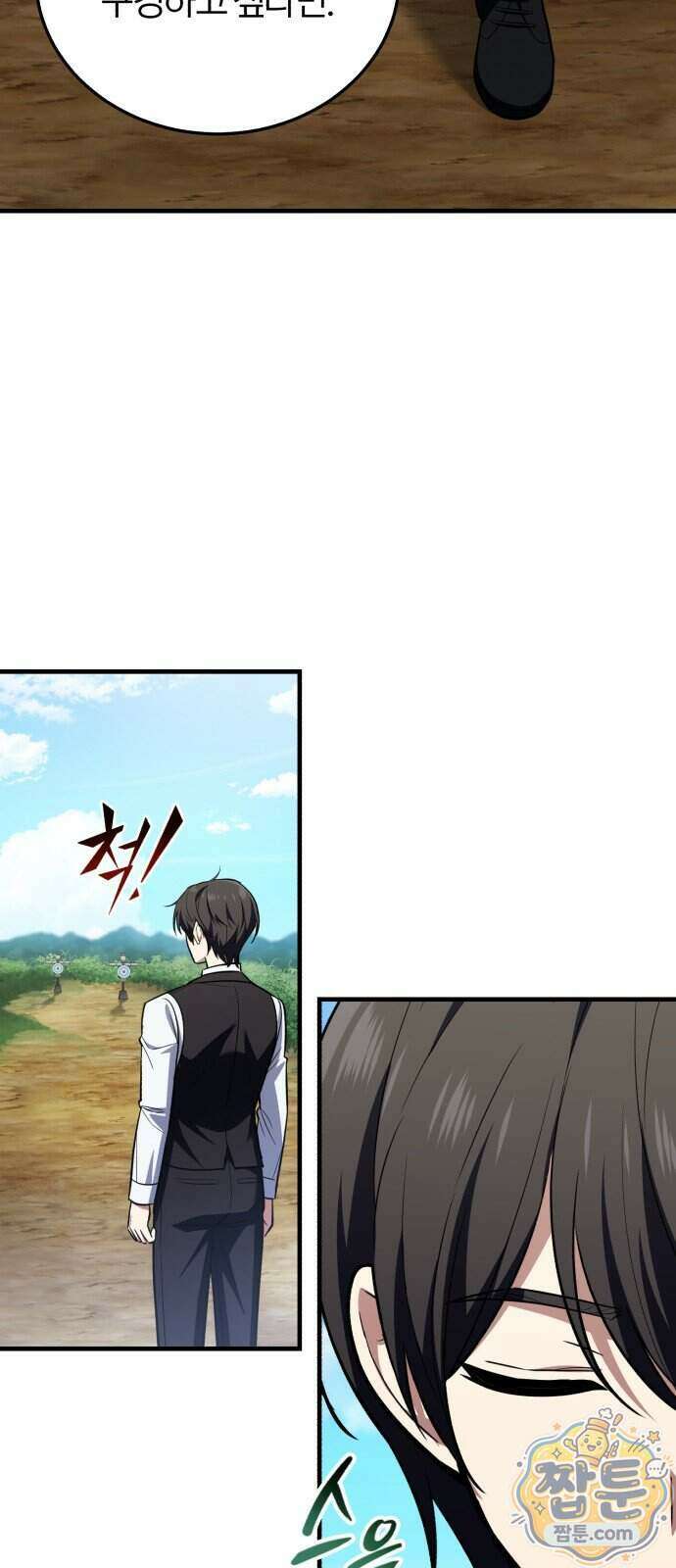 내가 죽인 드래곤과 결혼했다 4화 65