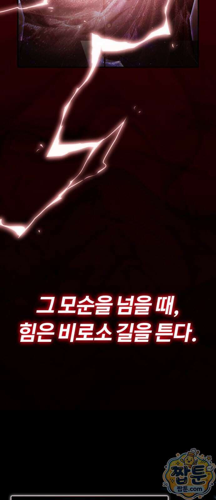 내가 죽인 드래곤과 결혼했다 4화 68