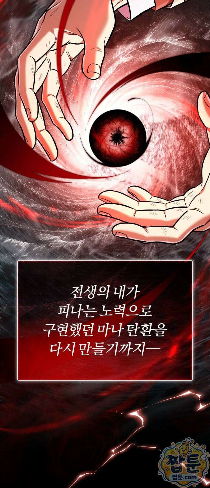 내가 죽인 드래곤과 결혼했다 4화 70
