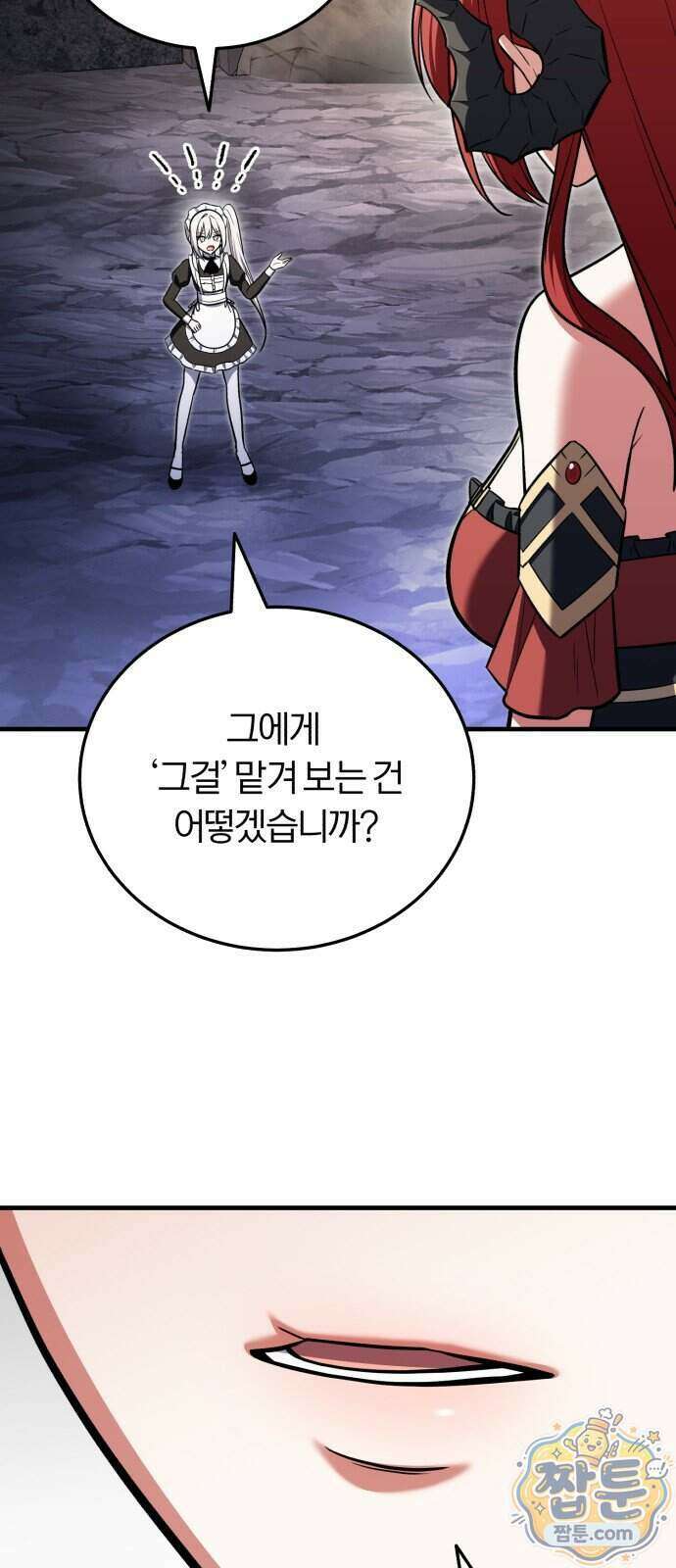 내가 죽인 드래곤과 결혼했다 4화 91
