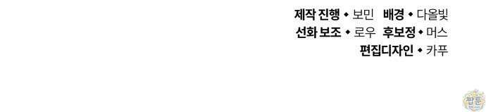 내가 죽인 드래곤과 결혼했다 4화 95