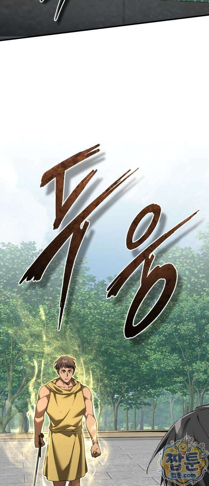 천마는 평범하게 살 수 없다 207화 4