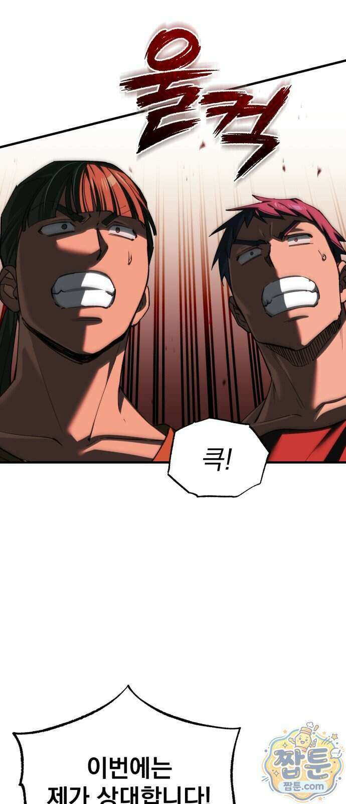 천마는 평범하게 살 수 없다 207화 12